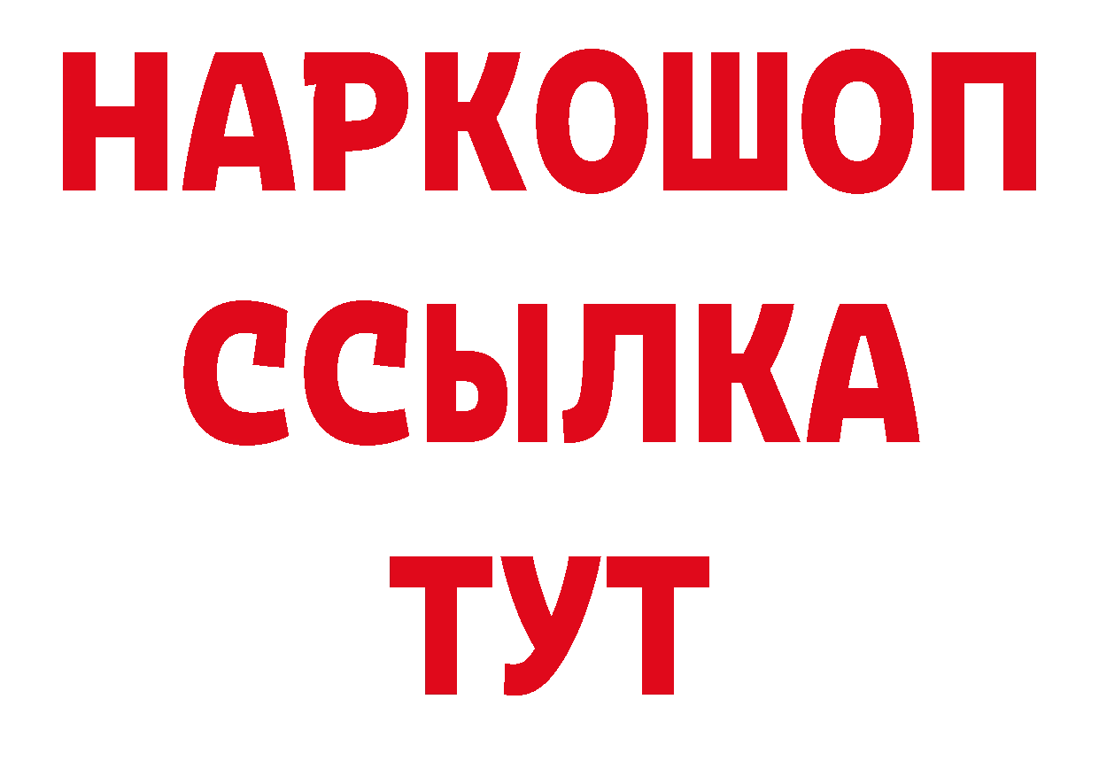 БУТИРАТ жидкий экстази маркетплейс это кракен Бодайбо