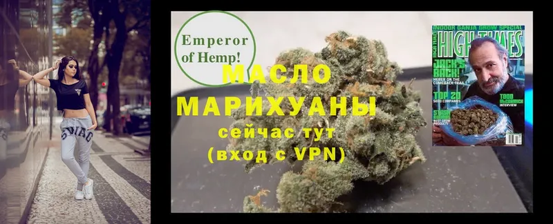 Дистиллят ТГК THC oil  купить  сайты  Бодайбо 